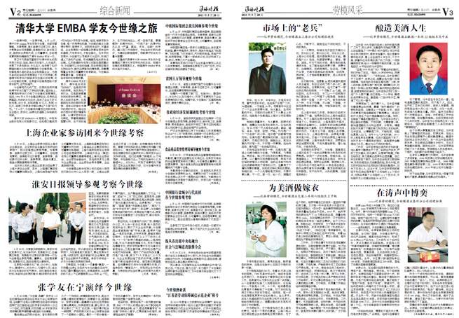 2011年《top1体育月报》第五期