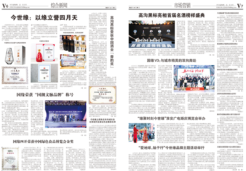 2023年《top1体育通讯》第四期