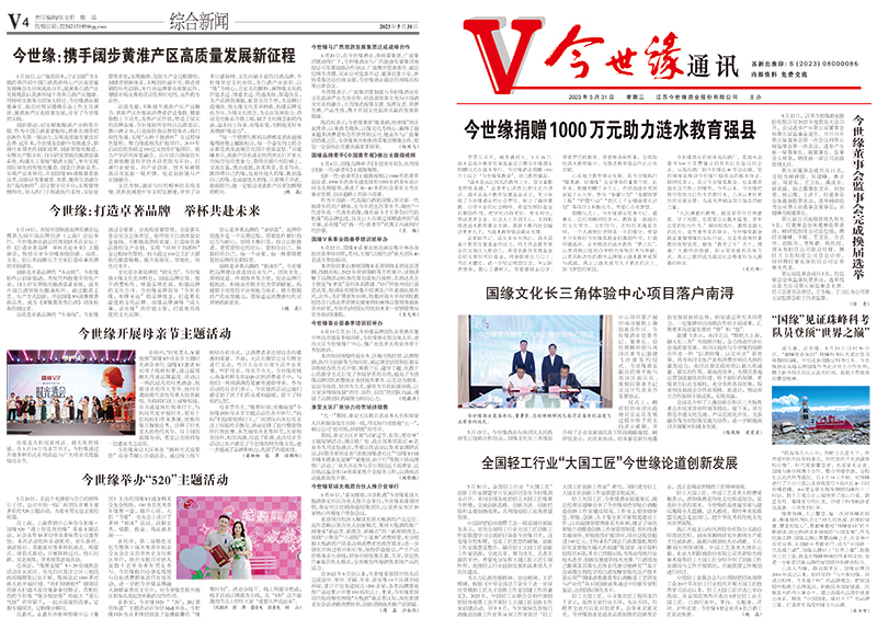 2023年《top1体育通讯》第五期